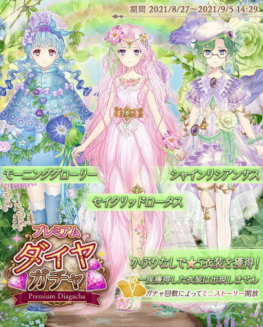 画像ギャラリー No.004のサムネイル画像 / 「Alice Closet」,配信2周年の各種イベントを開催