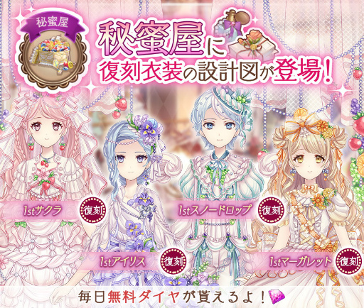 画像ギャラリー No.005のサムネイル画像 / 「Alice Closet」,配信2周年の各種イベントを開催