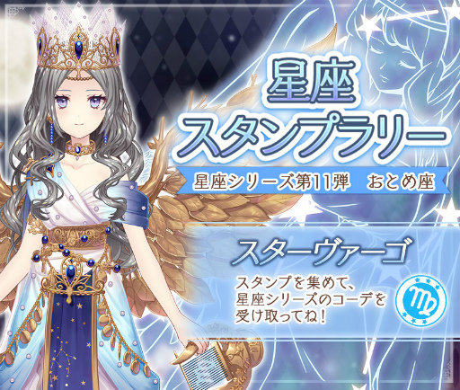 画像ギャラリー No.006のサムネイル画像 / 「Alice Closet」,配信2周年の各種イベントを開催