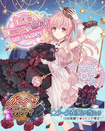画像ギャラリー No.003のサムネイル画像 / 「Alice Closet」，“リリース2周年記念♪リトルガチャ”に種村有菜先生デザインの衣装が登場