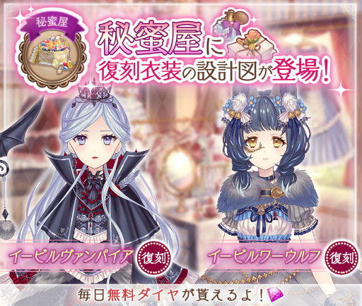 画像ギャラリー No.002のサムネイル画像 / 「Alice Closet」,ハロウィンをテーマにしたセレクトガチャが開催