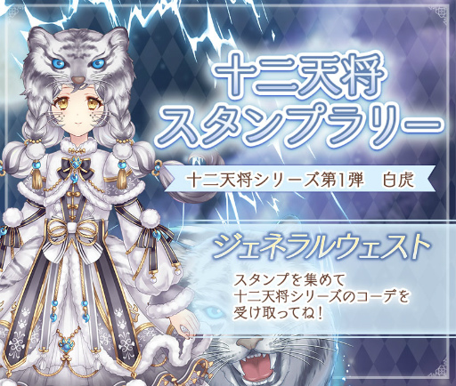 画像ギャラリー No.004のサムネイル画像 / 「Alice Closet」,ハロウィンをテーマにしたセレクトガチャが開催
