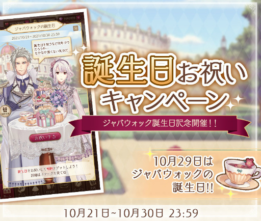 画像ギャラリー No.005のサムネイル画像 / 「Alice Closet」,ハロウィンをテーマにしたセレクトガチャが開催