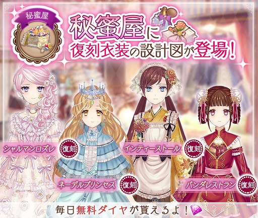画像ギャラリー No.003のサムネイル画像 / 「Alice Closet」が漫画“神風怪盗ジャンヌ”と再びコラボ。新コラボコーデなどが登場