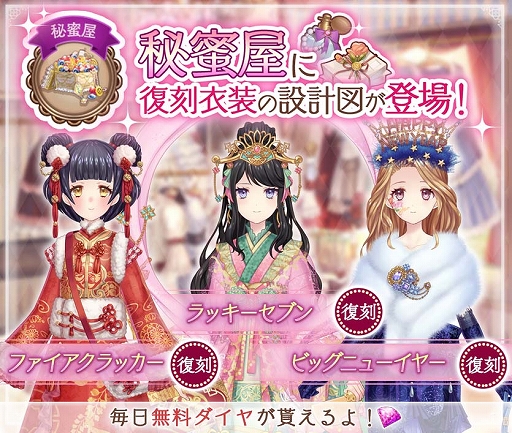 画像ギャラリー No.003のサムネイル画像 / 「Alice Closet」,“少女革命ウテナ”とのコラボが開催決定。ガチャやイベントなどを実施予定