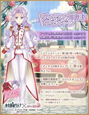 画像ギャラリー No.010のサムネイル画像 / 「Alice Closet」x「少女革命ウテナ」コラボ第1弾に天上ウテナ,桐生冬芽,西園寺莢一,薫幹のコーデが登場