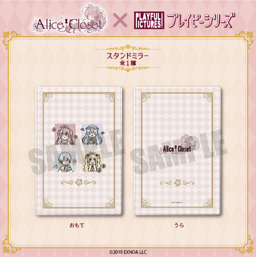画像ギャラリー No.005のサムネイル画像 / 「Alice Closet」のアクリルスタンドなどが“プレイピーシリーズ”で登場