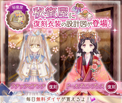 画像ギャラリー No.002のサムネイル画像 / 「Alice Closet」,“おそ松さん”とのコラボ開催が決定