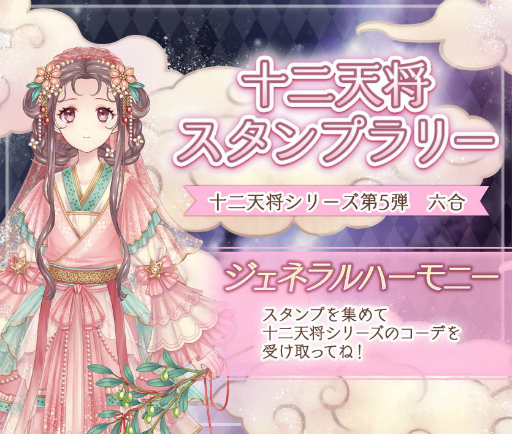 画像ギャラリー No.003のサムネイル画像 / 「Alice Closet」,“おそ松さん”とのコラボ開催が決定