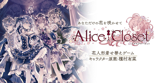 画像ギャラリー No.004のサムネイル画像 / 「Alice Closet」,“おそ松さん”とのコラボ開催が決定