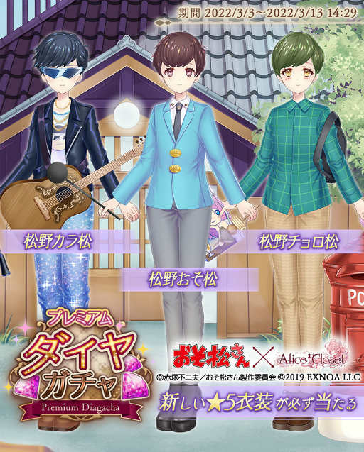 画像ギャラリー No.002のサムネイル画像 / 「Alice Closet」とアニメ「おそ松さん」のコラボ第1弾が開催