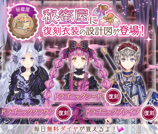 画像ギャラリー No.002のサムネイル画像 / 「Alice Closet」,イースターがテーマのセレクトガチャを開催中