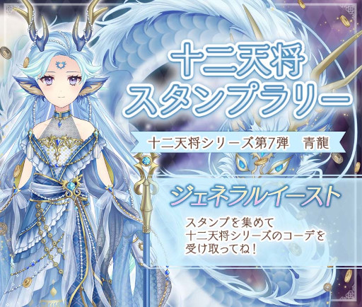 画像ギャラリー No.003のサムネイル画像 / 「Alice Closet」,イースターがテーマのセレクトガチャを開催中