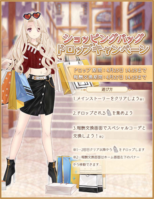 画像ギャラリー No.004のサムネイル画像 / 「Alice Closet」,イースターがテーマのセレクトガチャを開催中