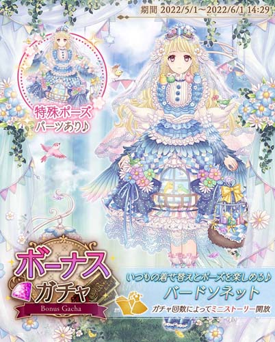 画像ギャラリー No.002のサムネイル画像 / 「Alice Closet」×「東京ミュウミュウ にゅ〜♡」コラボ開催が決定。“ボーナスガチャ”開催中