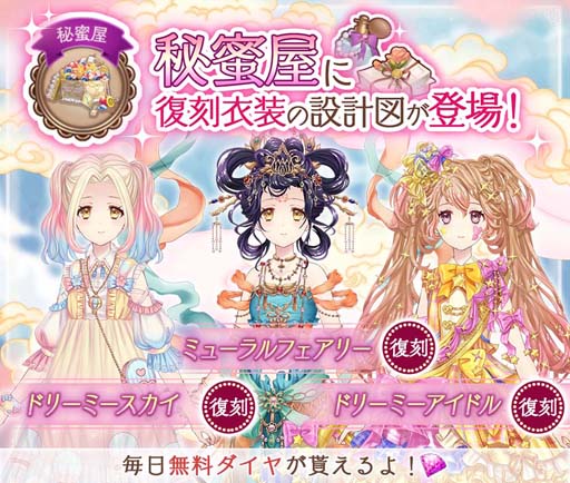 画像ギャラリー No.003のサムネイル画像 / 「Alice Closet」×「東京ミュウミュウ にゅ〜♡」コラボ開催が決定。“ボーナスガチャ”開催中
