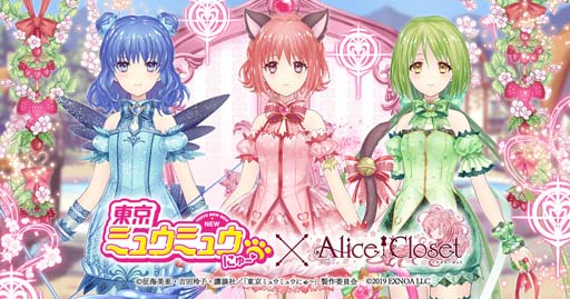画像ギャラリー No.001のサムネイル画像 / 「Alice Closet」×「東京ミュウミュウ にゅ〜♡」コラボイベント第1弾がスタート