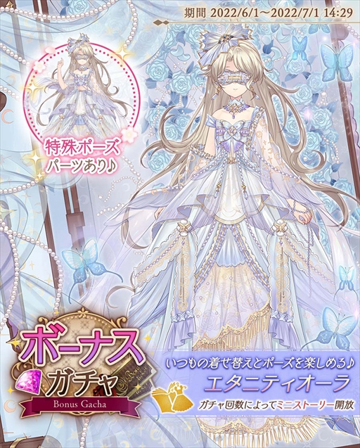 画像ギャラリー No.001のサムネイル画像 / 「Alice Closet」,静寂の眠りのコーデ「エタニティオーラ」を追加