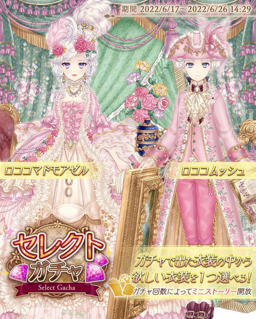 画像ギャラリー No.002のサムネイル画像 / 「Alice Closet」，ミニストーリー付きセレクトガチャを開催中