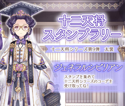画像ギャラリー No.003のサムネイル画像 / 「Alice Closet」，ミニストーリー付きセレクトガチャを開催中