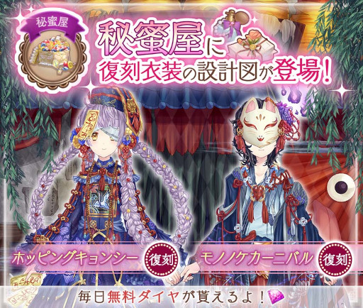 画像ギャラリー No.004のサムネイル画像 / 「Alice Closet」，ミニストーリー付きセレクトガチャを開催中
