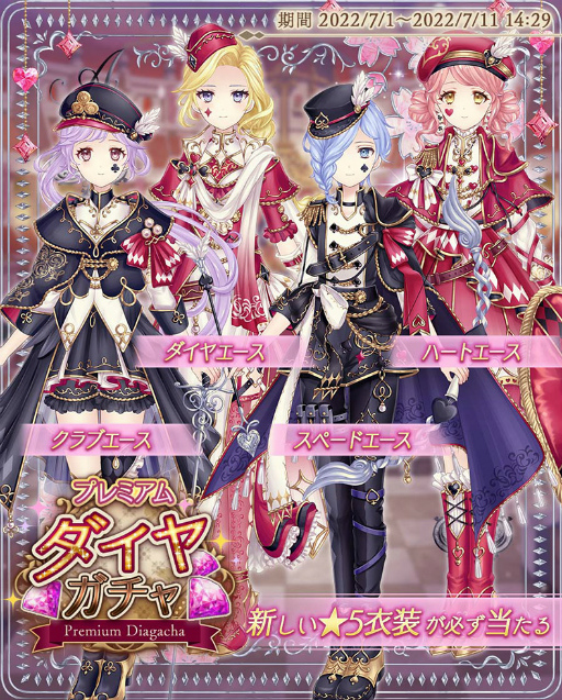 画像ギャラリー No.002のサムネイル画像 / 「Alice Closet」,“秘蜜屋”にボーナスガチャの復刻衣装が期間限定で登場