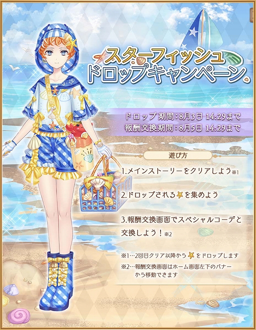 画像ギャラリー No.003のサムネイル画像 / 「Alice Closet」,8月31日16:00をもってサービス終了。終了までの期間にさまざまなイベントやキャンペーンを実施