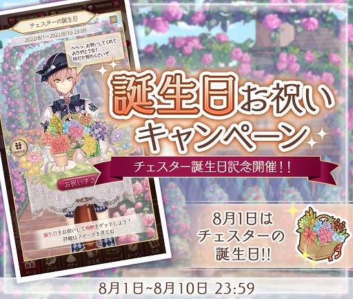 画像ギャラリー No.004のサムネイル画像 / 「Alice Closet」,8月31日16:00をもってサービス終了。終了までの期間にさまざまなイベントやキャンペーンを実施