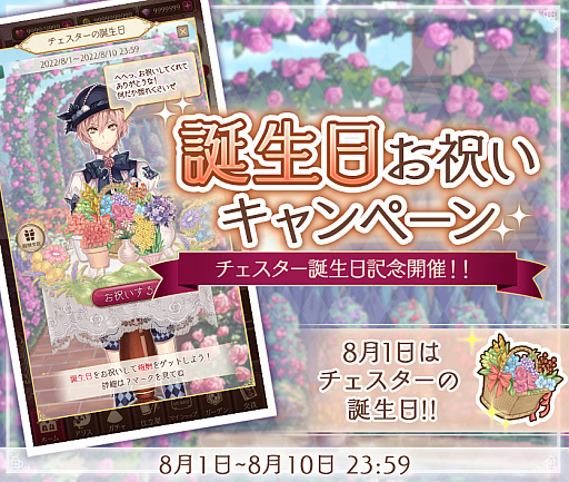 画像ギャラリー No.002のサムネイル画像 / 「Alice Closet」，メインストーリー最終章の配信は2022年8月12日に。種村有菜先生書き下ろしのキービジュアルを先行公開