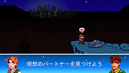 画像ギャラリー No.005のサムネイル画像 / 農場経営シミュレーション「Stardew Valley」のiOS版が10月24日にリリース。買い切り型でアプリ内課金は一切なし