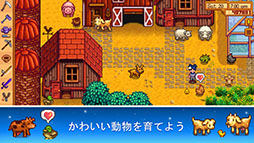 画像ギャラリー No.006のサムネイル画像 / 農場経営シミュレーション「Stardew Valley」のiOS版が10月24日にリリース。買い切り型でアプリ内課金は一切なし