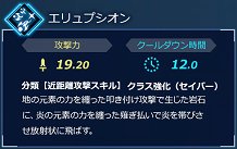 画像ギャラリー No.002のサムネイル画像 / Switch版「Fate/EXTELLA LINK」,サーヴァント別の通信対戦での戦い方や役割を紹介する特設サイトが公開