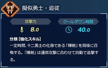 画像ギャラリー No.004のサムネイル画像 / Switch版「Fate/EXTELLA LINK」,サーヴァント別の通信対戦での戦い方や役割を紹介する特設サイトが公開