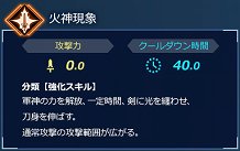 画像ギャラリー No.007のサムネイル画像 / Switch版「Fate/EXTELLA LINK」,サーヴァント別の通信対戦での戦い方や役割を紹介する特設サイトが公開