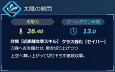画像ギャラリー No.008のサムネイル画像 / Nintendo Switch版「Fate/EXTELLA LINK」，タイプ別サーヴァント紹介を更新。第2回はガウェインとランスロット，玉藻の前とジル・ド・レェ