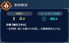 画像ギャラリー No.010のサムネイル画像 / Nintendo Switch版「Fate/EXTELLA LINK」，タイプ別サーヴァント紹介を更新。第2回はガウェインとランスロット，玉藻の前とジル・ド・レェ