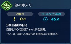 画像ギャラリー No.018のサムネイル画像 / Nintendo Switch版「Fate/EXTELLA LINK」，タイプ別サーヴァント紹介を更新。第2回はガウェインとランスロット，玉藻の前とジル・ド・レェ