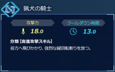 画像ギャラリー No.020のサムネイル画像 / Nintendo Switch版「Fate/EXTELLA LINK」，タイプ別サーヴァント紹介を更新。第2回はガウェインとランスロット，玉藻の前とジル・ド・レェ