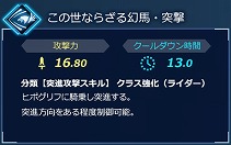 画像ギャラリー No.012のサムネイル画像 / 「Fate/EXTELLA LINK」,サーヴァント26騎タイプ別紹介の第3回として「突進攻撃タイプ」を公開