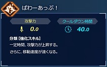 画像ギャラリー No.014のサムネイル画像 / 「Fate/EXTELLA LINK」,サーヴァント26騎タイプ別紹介の第3回として「突進攻撃タイプ」を公開