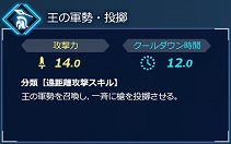 画像ギャラリー No.016のサムネイル画像 / 「Fate/EXTELLA LINK」,サーヴァント26騎タイプ別紹介の第3回として「突進攻撃タイプ」を公開