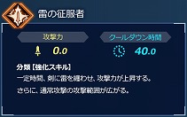 画像ギャラリー No.018のサムネイル画像 / 「Fate/EXTELLA LINK」,サーヴァント26騎タイプ別紹介の第3回として「突進攻撃タイプ」を公開