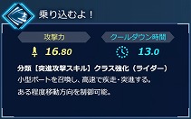 画像ギャラリー No.020のサムネイル画像 / 「Fate/EXTELLA LINK」,サーヴァント26騎タイプ別紹介の第3回として「突進攻撃タイプ」を公開
