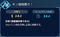 画像ギャラリー No.022のサムネイル画像 / 「Fate/EXTELLA LINK」,サーヴァント26騎タイプ別紹介の第3回として「突進攻撃タイプ」を公開