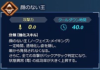 画像ギャラリー No.008のサムネイル画像 / 「Fate/EXTELLA LINK」,サーヴァント26騎タイプ別紹介の第4回として「トリッキータイプ」を公開
