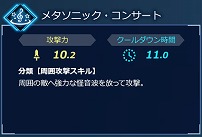 画像ギャラリー No.010のサムネイル画像 / 「Fate/EXTELLA LINK」,サーヴァント26騎タイプ別紹介の第4回として「トリッキータイプ」を公開