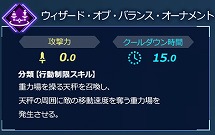 画像ギャラリー No.016のサムネイル画像 / 「Fate/EXTELLA LINK」,サーヴァント26騎タイプ別紹介の第4回として「トリッキータイプ」を公開