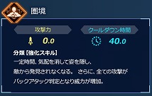 画像ギャラリー No.018のサムネイル画像 / 「Fate/EXTELLA LINK」,サーヴァント26騎タイプ別紹介の第4回として「トリッキータイプ」を公開