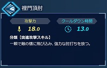 画像ギャラリー No.020のサムネイル画像 / 「Fate/EXTELLA LINK」,サーヴァント26騎タイプ別紹介の第4回として「トリッキータイプ」を公開