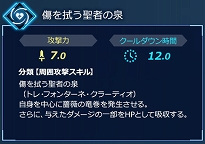 画像ギャラリー No.003のサムネイル画像 / Switch版「Fate/EXTELLA LINK」,サーヴァント26騎タイプ別紹介の第6回「スピードタイプ」の情報が公開に